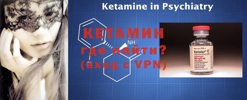 Кетамин ketamine  дарнет шоп  ссылка на мегу ссылка  Асино 